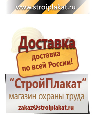 Магазин охраны труда и техники безопасности stroiplakat.ru Эвакуационные знаки в Отрадном