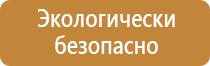 виды информационных стендов