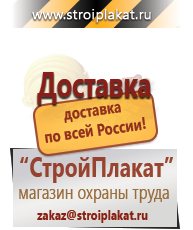 Магазин охраны труда и техники безопасности stroiplakat.ru Журналы по электробезопасности в Отрадном